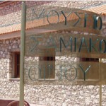 ΜΟΥΣΕΙΟ ΣΑΜΙΑΚΟΥ ΟΙΝΟΥ