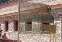 ΜΟΥΣΕΙΟ ΣΑΜΙΑΚΟΥ ΟΙΝΟΥ