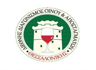 Δύο βραβεία για τα κρασιά της ΕΟΣ ΣΑΜΟΥ στη Θεσσαλονίκη