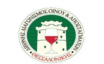 Δύο βραβεία για τα κρασιά της ΕΟΣ ΣΑΜΟΥ στη Θεσσαλονίκη