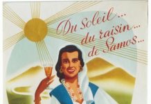 AΠΟΨΕΙΣ: Το κρασί ΣΑΜΟΣ στη Γαλλία