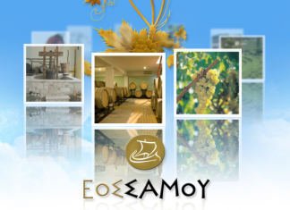 Πρόσκληση Τακτικής Γενικής Συνέλευσης – Aρχαιρεσίες του Ε.Ο.Σ ΣΑΜΟΥ