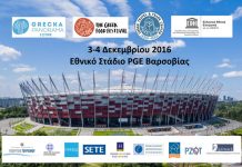 ΤΑ ΚΡΑΣΙΑ ΜΑΣ ΣΤΗΝ ΕΚΘΕΣΗ ΤΗΣ ΒΑΡΣΟΒΙΑΣ