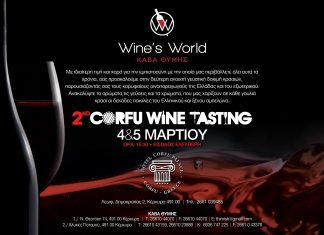 2ο Corfu Wine Tasting και η «ποίηση» των κρασιών