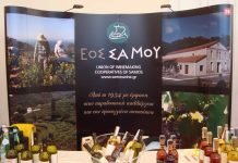 Δοκιμάστε το ΧΡΥΣΟ Samos Anthemis και τα νέα ημίξηρα του ΕΟΣ Σάμου