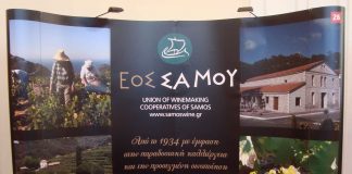 Δοκιμάστε το ΧΡΥΣΟ Samos Anthemis και τα νέα ημίξηρα του ΕΟΣ Σάμου