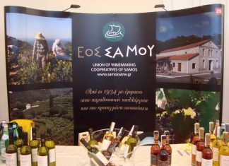 Δοκιμάστε το ΧΡΥΣΟ Samos Anthemis και τα νέα ημίξηρα του ΕΟΣ Σάμου