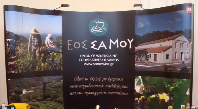 Δοκιμάστε το ΧΡΥΣΟ Samos Anthemis και τα νέα ημίξηρα του ΕΟΣ Σάμου