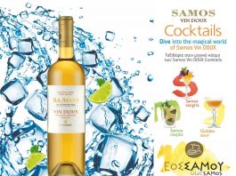 Μια βουτιά στον απολαυστικό κόσμο των Samos Vin Doux Cocktails!