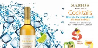 Μια βουτιά στον απολαυστικό κόσμο των Samos Vin Doux Cocktails!