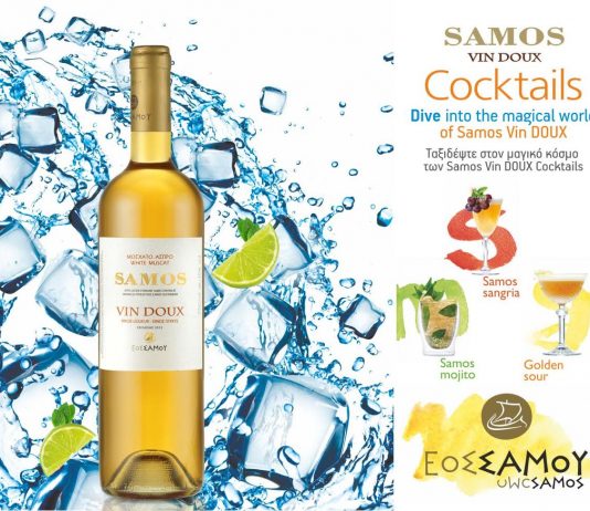Μια βουτιά στον απολαυστικό κόσμο των Samos Vin Doux Cocktails!