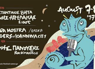 14 χρόνια “ροκιές” στο Ηραίον με σαμιώτικο κρασί