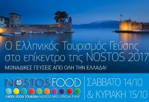 Το κρασί της Σάμου στην κουζίνα της Μαρίας Λόη