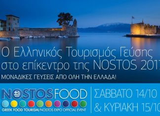Το κρασί της Σάμου στην κουζίνα της Μαρίας Λόη