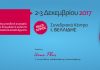 ΤΟ ΣΑΜΙΩΤΙΚΟ ΚΡΑΣΙ ΔΙΝΕΙ ΣΤΙΓΜΑ ΣΤΟ «ΧΑΡΤΗ ΤΩΝ ΓΕΥΣΕΩΝ»