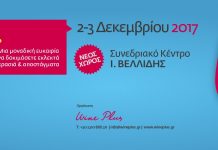 ΤΟ ΣΑΜΙΩΤΙΚΟ ΚΡΑΣΙ ΔΙΝΕΙ ΣΤΙΓΜΑ ΣΤΟ «ΧΑΡΤΗ ΤΩΝ ΓΕΥΣΕΩΝ»