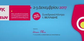ΤΟ ΣΑΜΙΩΤΙΚΟ ΚΡΑΣΙ ΔΙΝΕΙ ΣΤΙΓΜΑ ΣΤΟ «ΧΑΡΤΗ ΤΩΝ ΓΕΥΣΕΩΝ»