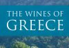 O ΣΑΜΙΑΚΟΣ ΑΜΠΕΛΩΝΑΣ ΣΤΟ «THE WINES OF GREECE»