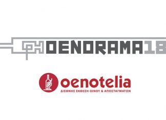 ΟΙΝΟΡΑΜΑ 2018 – OENOTELIA 2018…Διπλή παρουσία του ΕΟΣ ΣΑΜΟΥ!