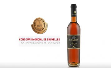 ΔΥΟ ΧΡΥΣΑ ΒΡΑΒΕΙΑ ΚΑΙ ΤΟ ΜΕΓΑΛΟ ΧΡΥΣΟ στο διαγωνισμό Concours Mondial De Bruxelles