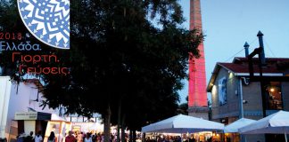 Τα κρασιά μας σε μια γιορτή για την Ελλάδα και τις Γεύσεις!