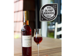 1 ακόμη ΧΡΥΣΟ για Samos Anthemis