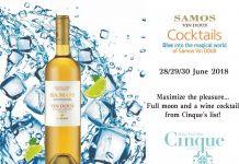 Η ΜΥΚΟΝΟΣ ΓΕΥΕΤΑΙ ΚΟΚΤΕΙΛΣ ΜΕ ΣΑΜΙΩΤΙΚΟ ΚΡΑΣΙ ΤΟΥ ΕΟΣΣ