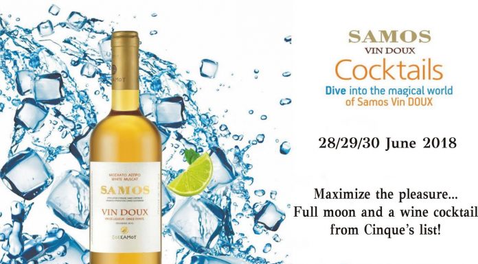 Η ΜΥΚΟΝΟΣ ΓΕΥΕΤΑΙ ΚΟΚΤΕΙΛΣ ΜΕ ΣΑΜΙΩΤΙΚΟ ΚΡΑΣΙ ΤΟΥ ΕΟΣΣ