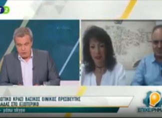 ΤΑ ΟΙΝΙΚΑ «ΕΠΙΧΕΙΡΗΜΑΤΑ» του ΕΟΣ ΣΑΜΟΥ