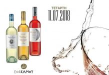 Το σαμιώτικο «κρασί αλλιώς» στο TEN DOORS Λάρισας