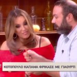 ΚΟΤΟΠΟΥΛΟ ΜΕ ΜΟΣΧΑΤΟ ΣΑΜΟΥ ΑΠΟ ΤΟΝ ΑΝΔΡΕΑ ΛΑΓΟ