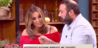 ΚΟΤΟΠΟΥΛΟ ΜΕ ΜΟΣΧΑΤΟ ΣΑΜΟΥ ΑΠΟ ΤΟΝ ΑΝΔΡΕΑ ΛΑΓΟ