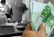 ΗΜΕΡΙΔΑ ΕΞΩΔΙΚΑΣΤΙΚΟΥ ΜΗΧΑΝΙΣΜΟΥ ΡΥΘΜΙΣΗΣ ΟΦΕΙΛΩΝ