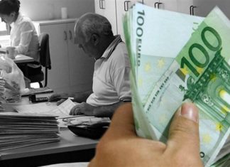 ΗΜΕΡΙΔΑ ΕΞΩΔΙΚΑΣΤΙΚΟΥ ΜΗΧΑΝΙΣΜΟΥ ΡΥΘΜΙΣΗΣ ΟΦΕΙΛΩΝ