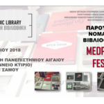 medphoto festival invitation