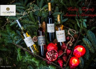 Ευχές Χριστουγέννων