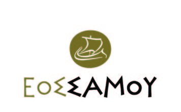 ΠΡΟΣΚΛΗΣΗ Τακτικής Γενικής Συνέλευσης των μελών του ΕΝΙΑΙΟΥ ΟΙΝ/ΚΟΥ ΑΓΡΟΤΙΚΟΥ ΣΥΝ/ΣΜΟΥ ΣΑΜΟΥ