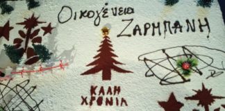 ΚΟΠΗ ΠΙΤΑΣ ΤΗΣ ΕΤΑΙΡΕΙΑΣ «ΖΑΡΜΠΑΝΗ» ΣΤΟ ΜΟΥΣΕΙΟ ΟΙΝΟΥ