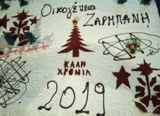 ΚΟΠΗ ΠΙΤΑΣ ΤΗΣ ΕΤΑΙΡΕΙΑΣ «ΖΑΡΜΠΑΝΗ» ΣΤΟ ΜΟΥΣΕΙΟ ΟΙΝΟΥ