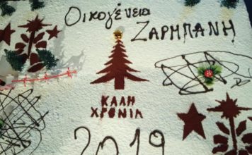 ΚΟΠΗ ΠΙΤΑΣ ΤΗΣ ΕΤΑΙΡΕΙΑΣ «ΖΑΡΜΠΑΝΗ» ΣΤΟ ΜΟΥΣΕΙΟ ΟΙΝΟΥ