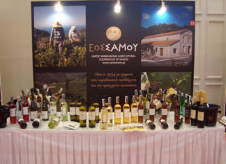 Τα κρασιά του ΕΟΣ Σάμου στο ΟΙΝΟΡΑΜΑ