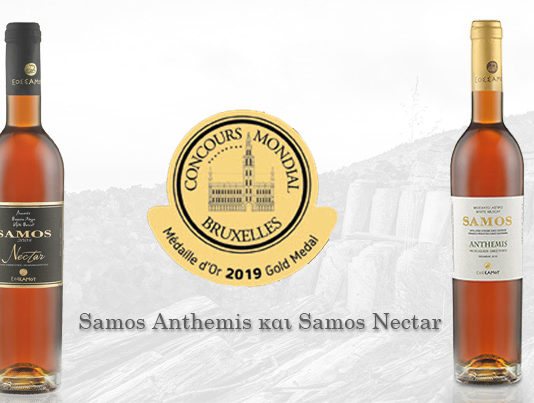 ΚΡΑΣΙΑ ΑΠΟ… ΑΤΟΦΙΟ ΧΡΥΣΑΦΙ