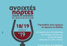 ΑΝΟΙΧΤΕΣ ΠΟΡΤΕΣ ΚΑΙ ΕΚΘΕΣΗ ΦΩΤΟΓΡΑΦΙΑΣ