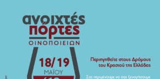 ΑΝΟΙΧΤΕΣ ΠΟΡΤΕΣ ΚΑΙ ΕΚΘΕΣΗ ΦΩΤΟΓΡΑΦΙΑΣ