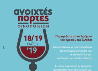 ΑΝΟΙΧΤΕΣ ΠΟΡΤΕΣ ΚΑΙ ΕΚΘΕΣΗ ΦΩΤΟΓΡΑΦΙΑΣ