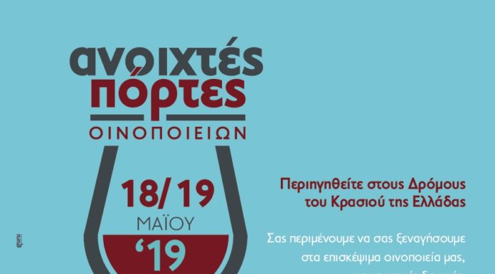 ΑΝΟΙΧΤΕΣ ΠΟΡΤΕΣ ΚΑΙ ΕΚΘΕΣΗ ΦΩΤΟΓΡΑΦΙΑΣ