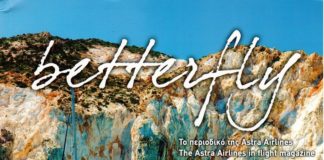 Τα κρασιά του ΕΟΣ Σάμου με τα «φτερά» του περιοδικού της Astra Airlines