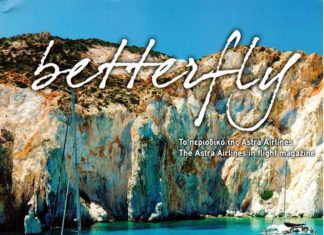 Τα κρασιά του ΕΟΣ Σάμου με τα «φτερά» του περιοδικού της Astra Airlines