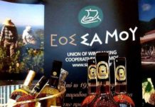 Γεύση από… Αθήνα μαζί με σαμιώτικο κρασί