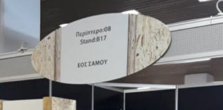 Detrop Boutique 2020: Το σαμιώτικο κρασί σε όλο του το μεγαλείο!